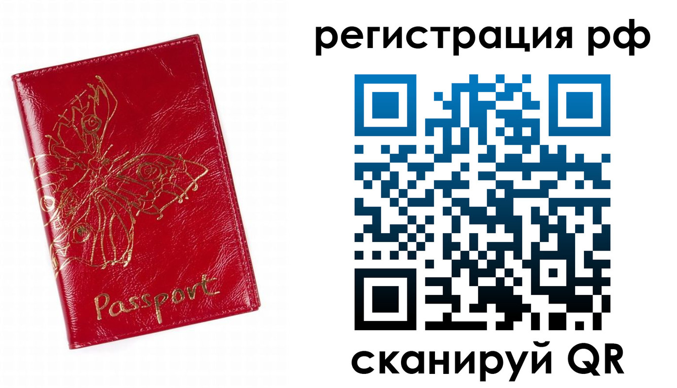временная прописка в Кисловодске