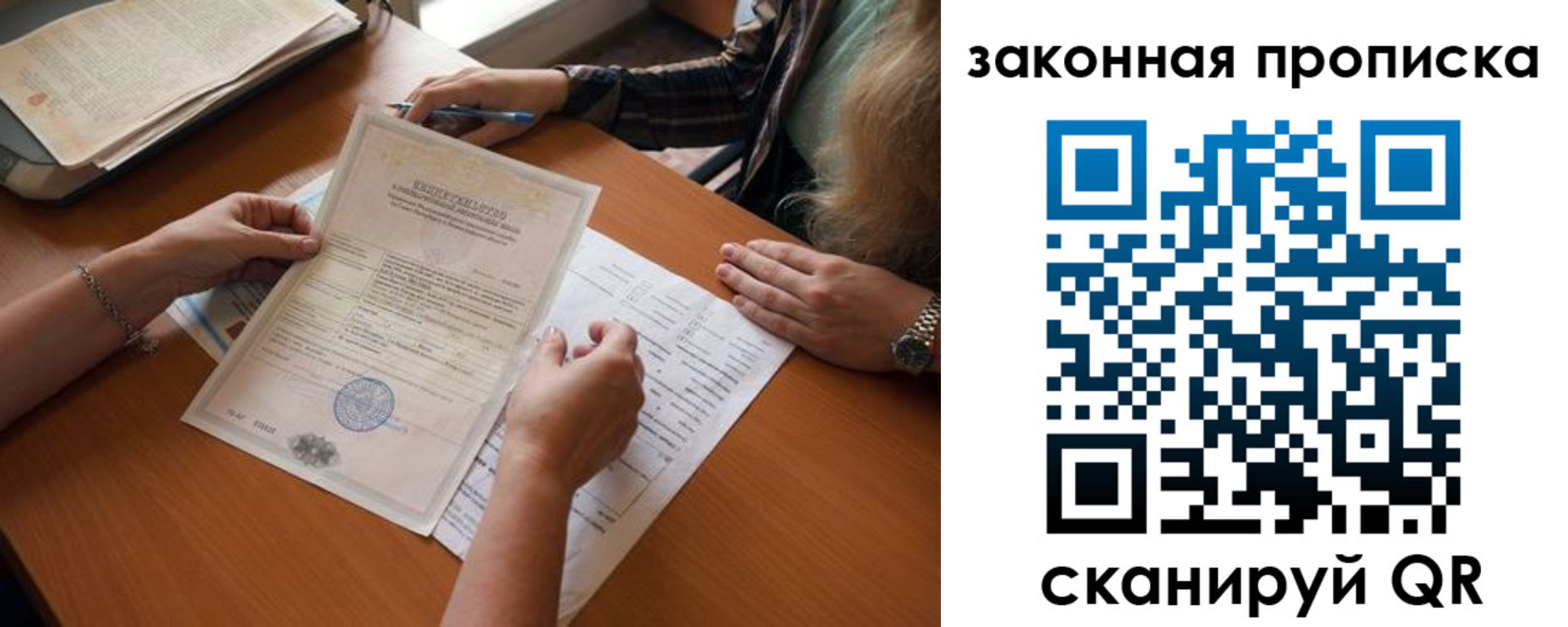 где прописаться в Кисловодске