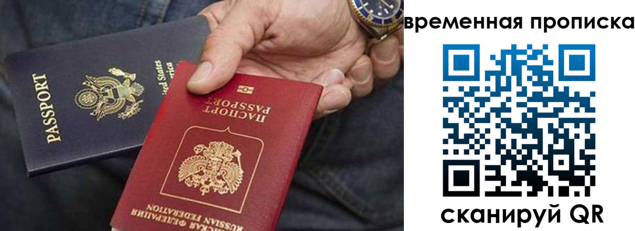 временная регистрация для всех в Кисловодске