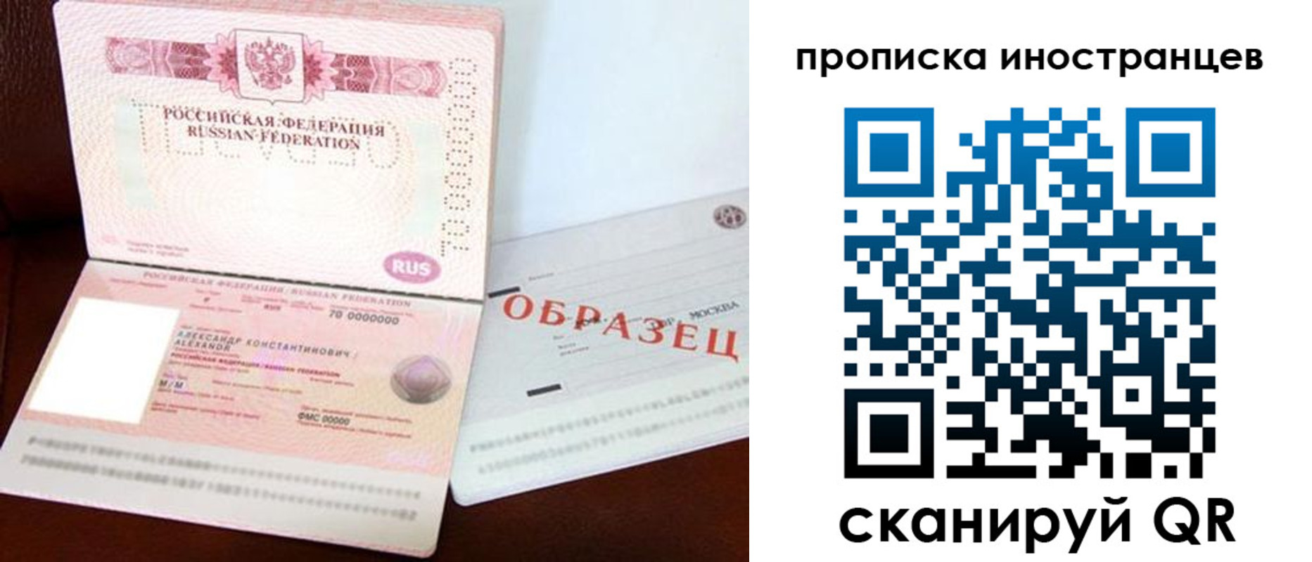 прописка поиск в Кисловодске