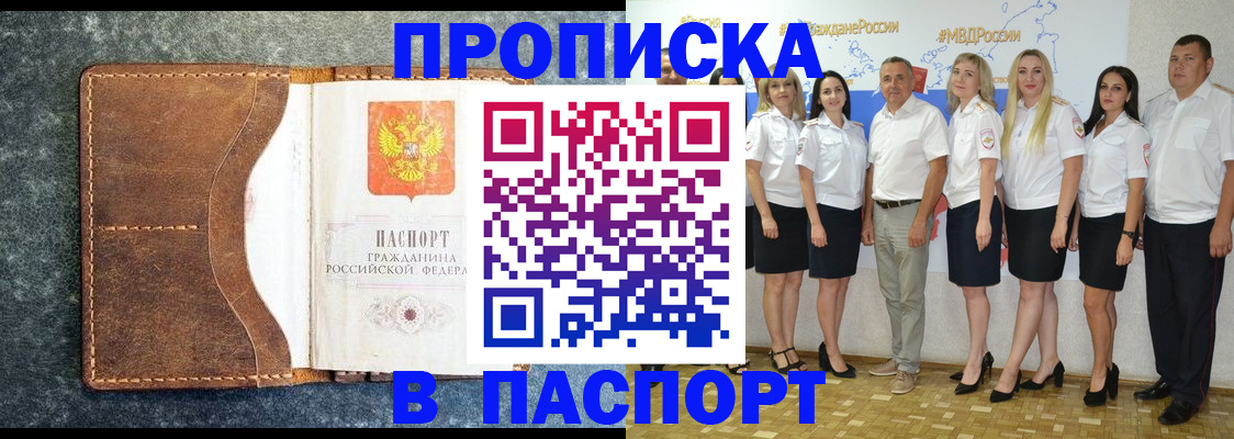 временная регистрация собственник в Кисловодске