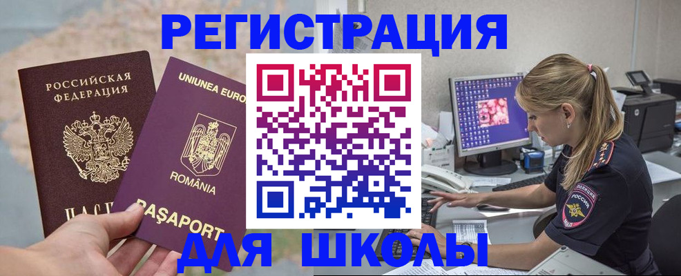 прописка паспорт в Кисловодске