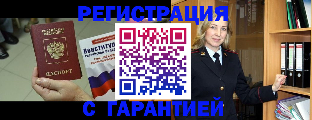 прописка поиск в Кисловодске