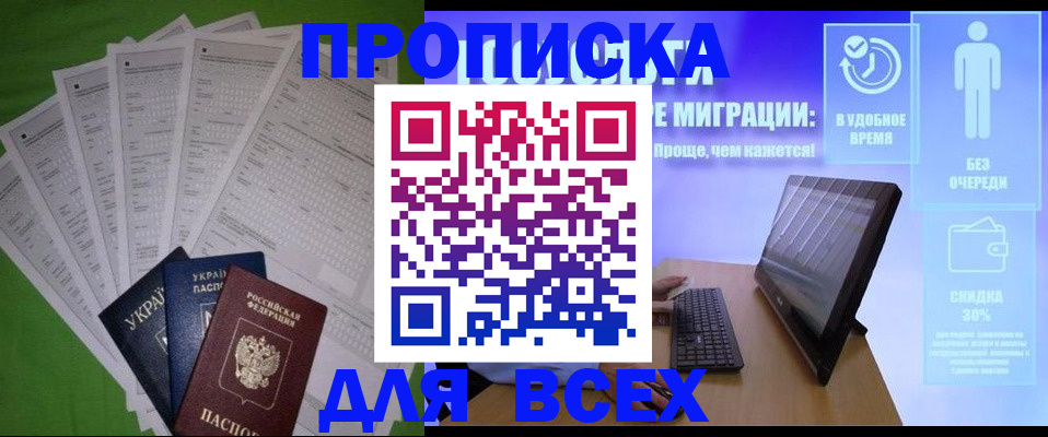 прописка поиск в Кисловодске