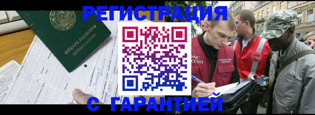 прописка иностранных граждан в Кисловодске